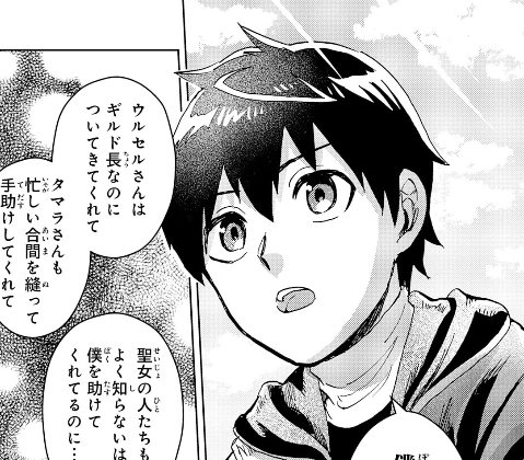 【🌟お知らせ📷】 「治癒魔法は使えないと追放されたのに、なぜか頼られてます～俺だけ使える治癒魔法で、聖獣と共に気づけば世界最強になっていた～ 」原作:里海 慧さま @satomi_akira  6話目後半が更新されました!  旅に出るクラウスの想いは…?  #コミックグラスト