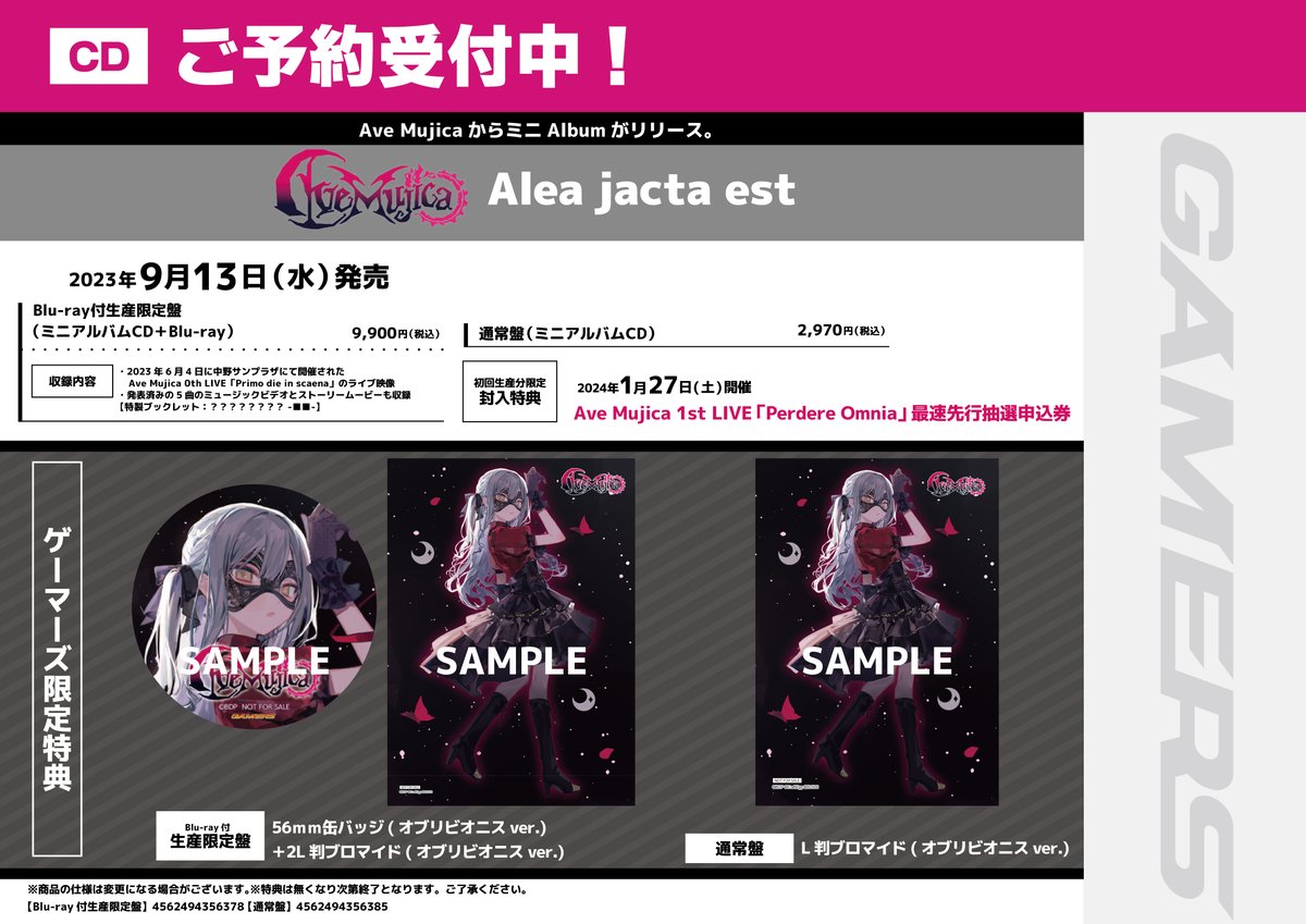 AKIHABARAゲーマーズ本店 on X: AKIHABARAゲーマーズ本店 on X: