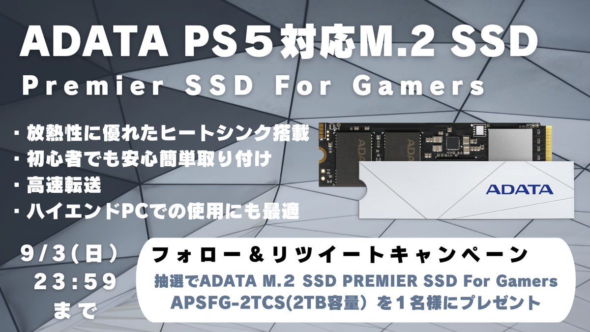 ADATA Japan【公式】 tweet media