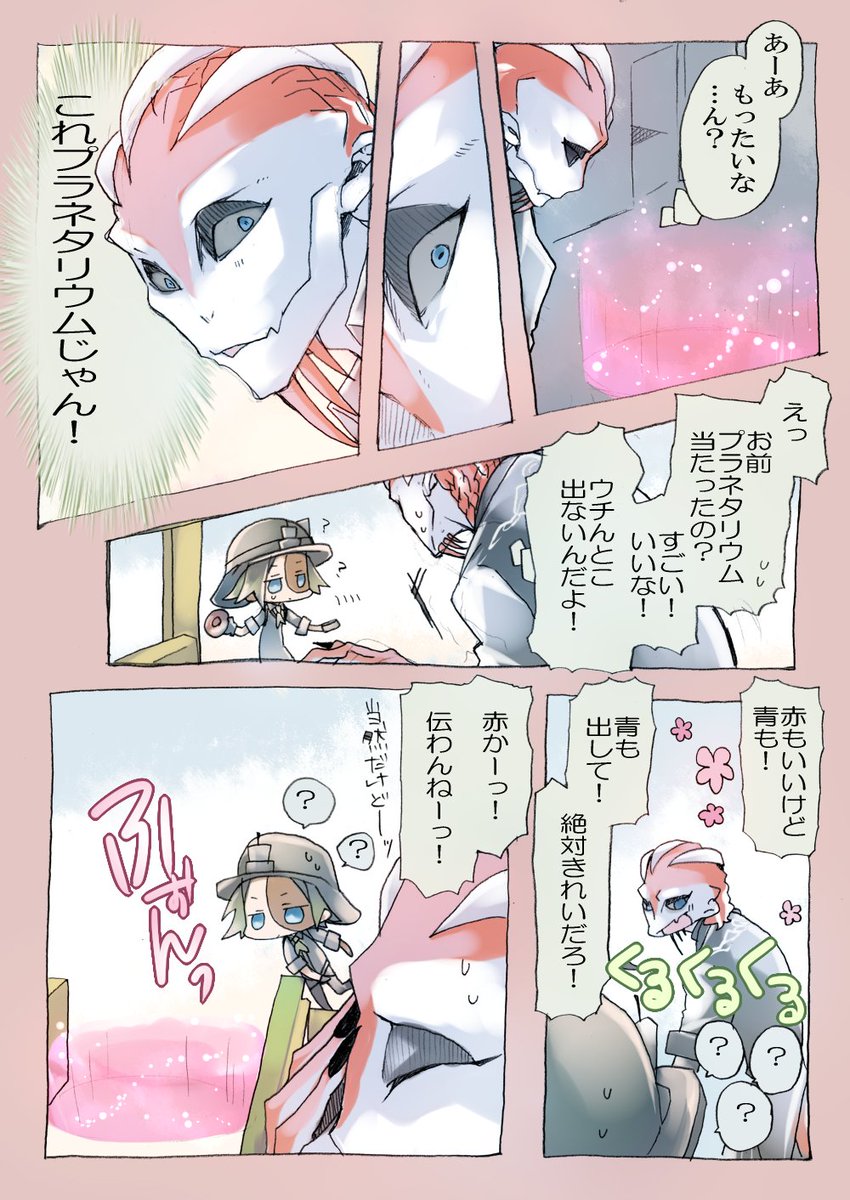 【第五人格実録漫画】
プラネタリウムがランク秘宝だった時代の話(2/2)
再掲 #じょり絵 #じょり絵人格 