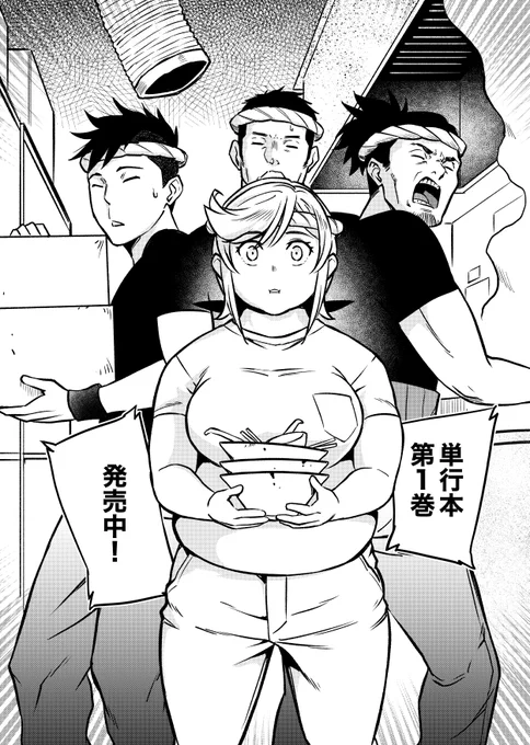 「家系女騎士」単行本発売に合わせ、最新7杯目公開です。変わり果てた自分の姿に落ち込むフレイヤ。そんな彼女に店長が下した命令とは・・・。  ComicWalker https://t.co/iV290HmU5V…ニコニコ静画https://t.co/CyNymRb8UY…にて掲載中。よろしくお願いします! 