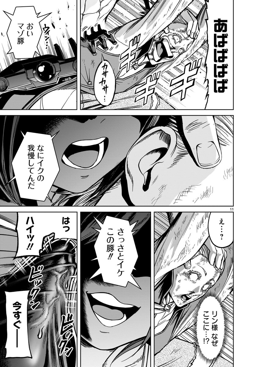【⚔️🛡️更新情報🛡️⚔️】 ヒルデブラント先生の特別授業は、いよいよ卒業試験に突入! 成長したガウェイン&アラジンに全力で応えるヒルデブラントだったが、そこにMjinn(マジン)の奥の手が発動し…!? 『#ローゼンガーテン・サーガ』第49話、公開中‼️ ➡️https://x.gd/CKikO 『#ローゼンガーテン・サーガ』 コミックス第7巻も好評発売中‼️ 📘ご購入➡️https://amzn.to/44H08tX 📖試し読み➡️https://bit.ly/3SY9xYc
