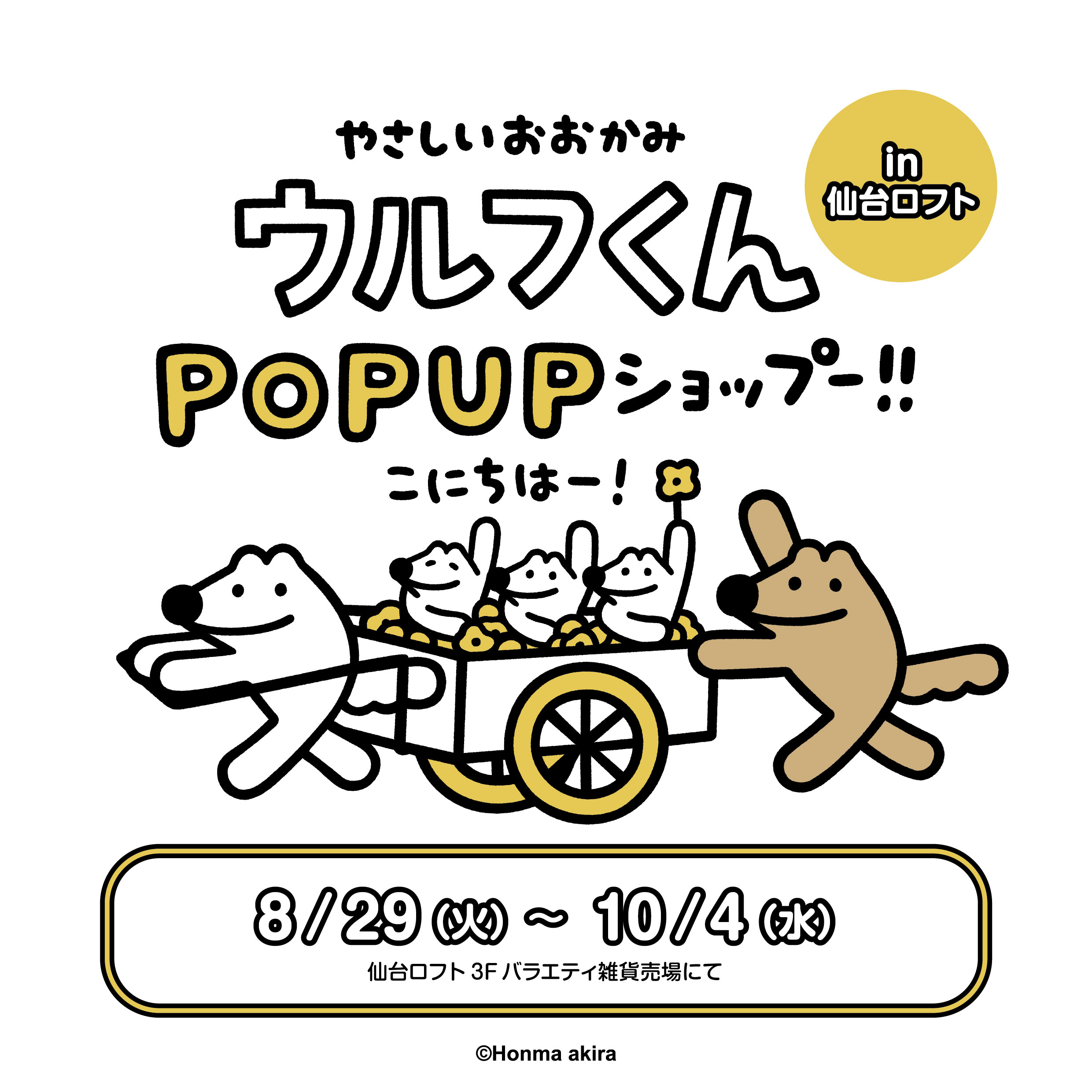 FEWMANY event info on X: 