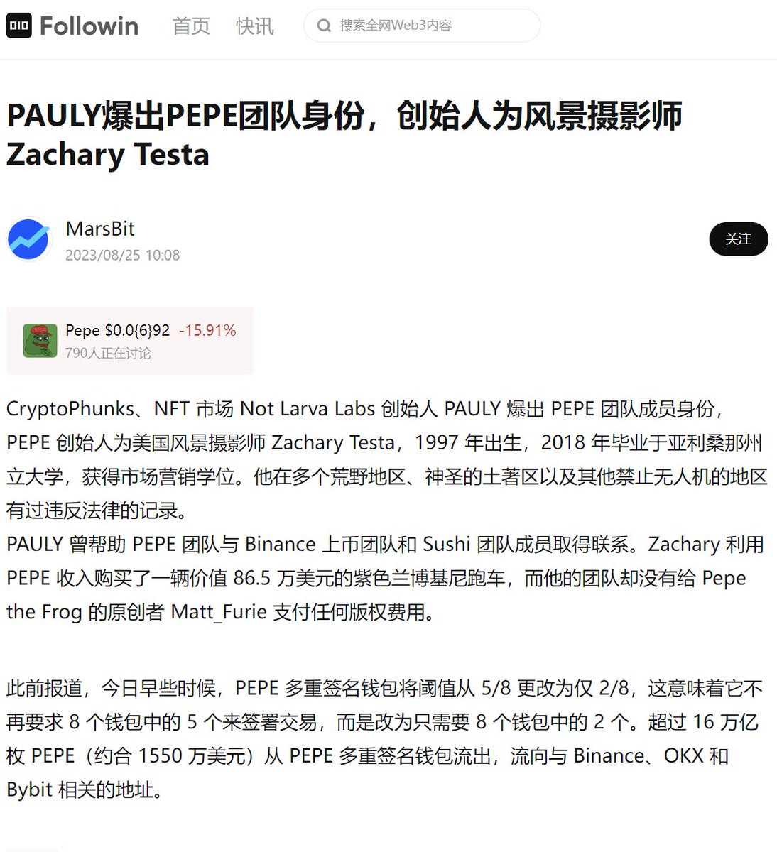 BTCdayu's tweet photo. $pepe 团队身份？ https://t.co/BhutJ2bDuM