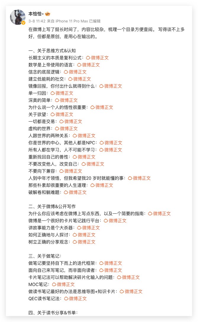 Barret_China's tweet photo. 推荐一个宝藏博主，内容质量都很高：https://t.co/cWDtlt9IZj https://t.co/cIjnXlC3cO