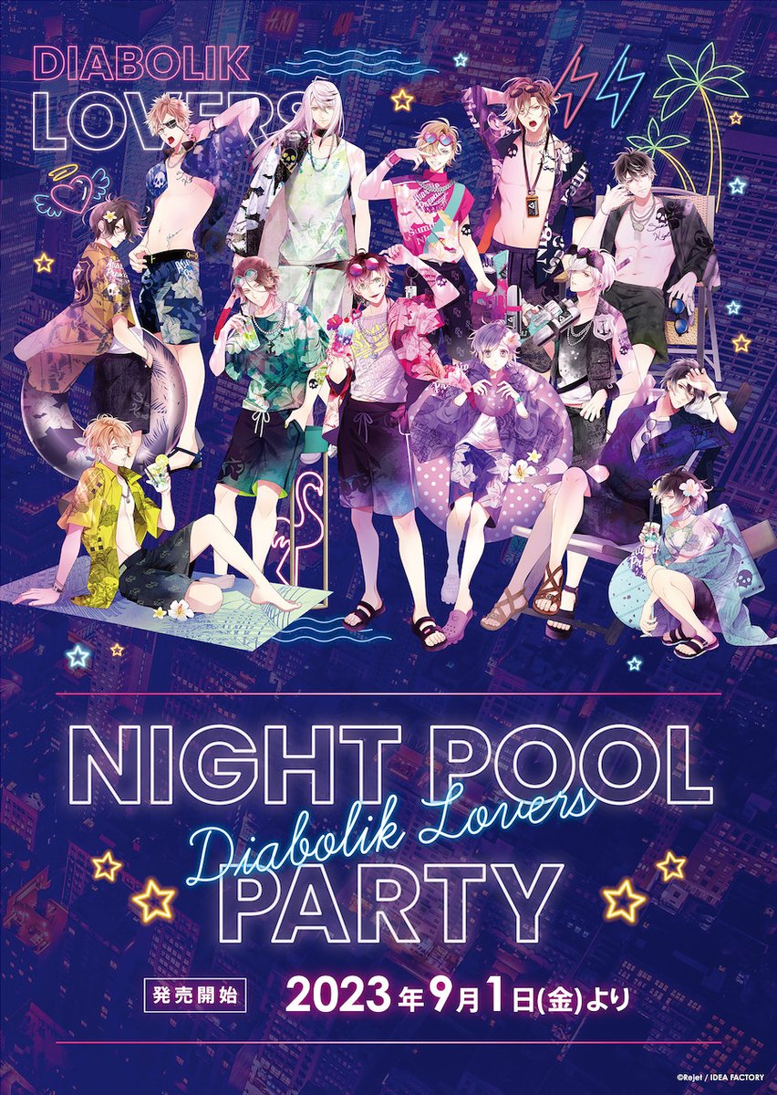🖤💜 DIABOLIK LOVERS Night Pool Party 💜🖤 催事開催決定！ ＼ 9月1