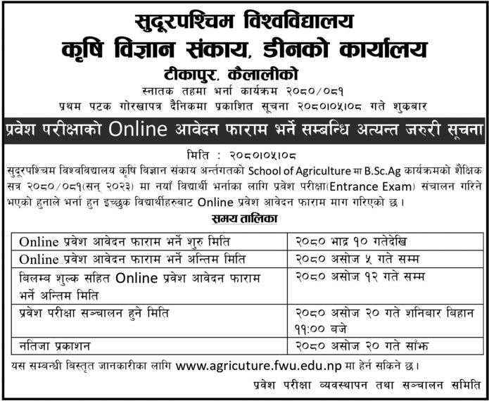 Applications are open for the entrance examinations for admission to the BSc. Ag. program at Far Western University.

#AdmissionsOpen #EntranceExam #BSc #BScAg #Agriculture #StudyInNepal #Nepal #FWU #FarWestNepal #NMEF #Tikapur