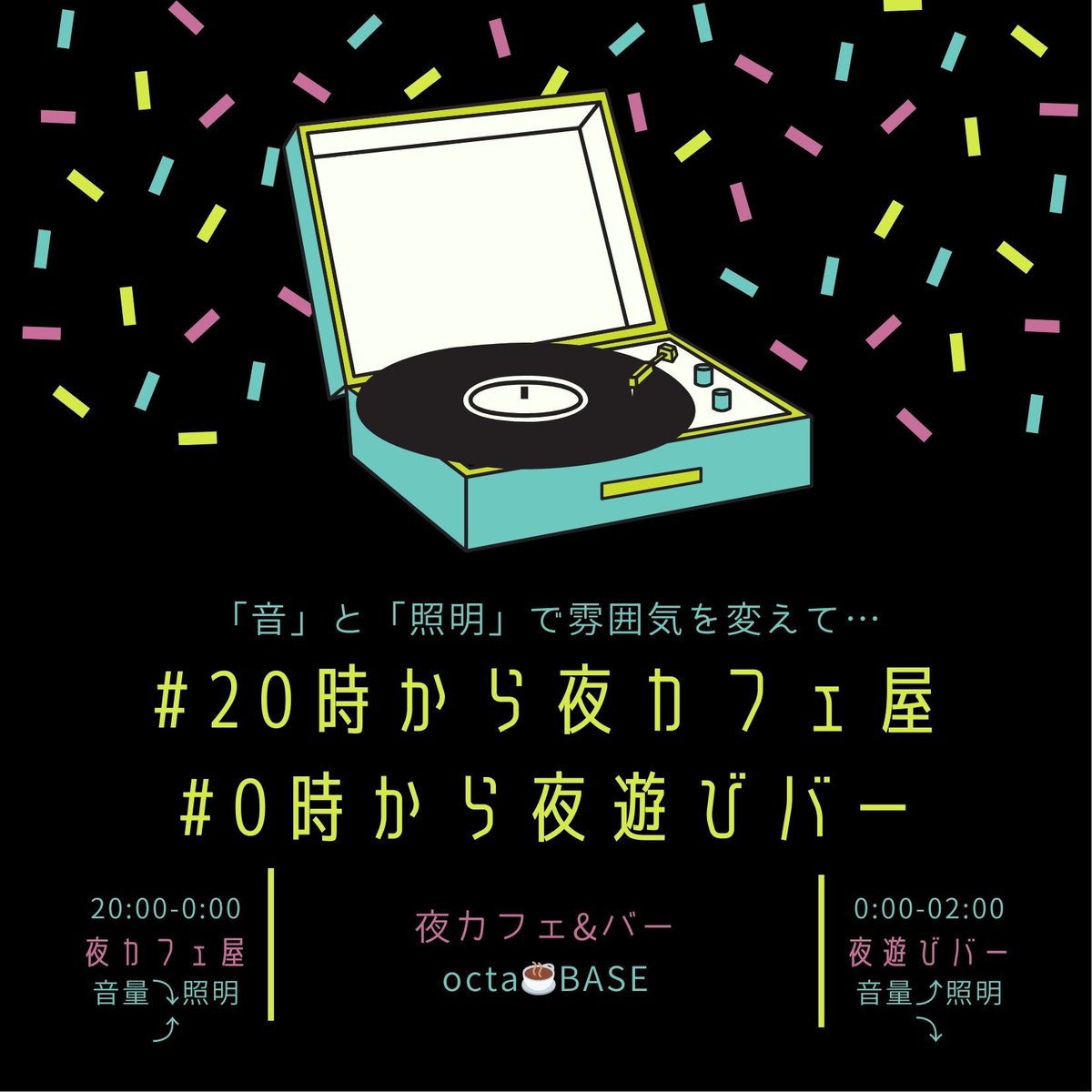 base_octa_ykc's tweet photo. 20時から夜カフェ屋
(木・金・土))20:00-
0時から夜遊びバー
(金・土)0:00-last
#octaBASE https://t.co/yVVhXj3utv