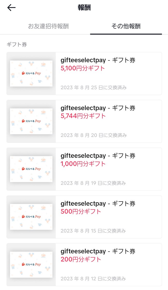 ragdat5's tweet image. これの貰い方dm来たら教えます先着5名様 だれでも簡単です
 #PayPay配布
 #PayPayプレゼント
 #PayPay企画
 #プレゼント企画
 #フォロバ100
 #ぷにぷに
 #フォートナイト
 #賞金付き