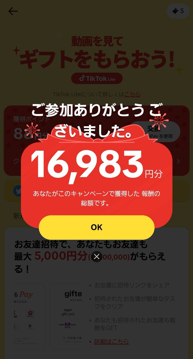 ragdat5's tweet image. これの貰い方dm来たら教えます先着5名様 だれでも簡単です
 #PayPay配布
 #PayPayプレゼント
 #PayPay企画
 #プレゼント企画
 #フォロバ100
 #ぷにぷに
 #フォートナイト
 #賞金付き