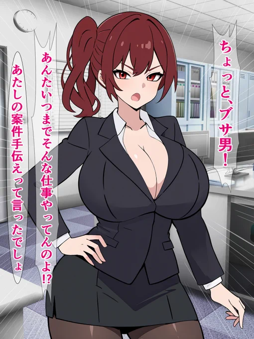 これから爆乳奉仕部に異動になる調子に乗ってるパワハラ上司ちゃん(その他作品も現在半額セール中です)
https://t.co/eXuev5tNP5 