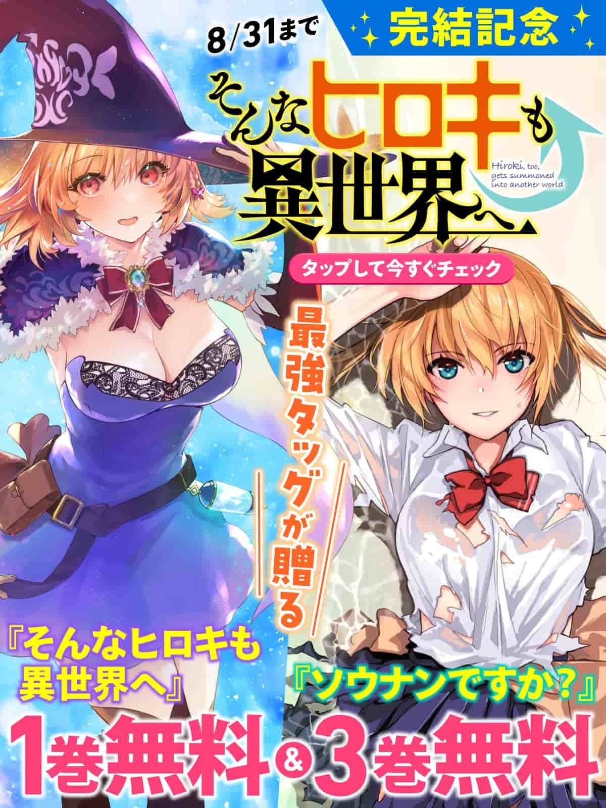 Amazon.co.jp: そんなヒロキも異世界へ 全3巻 さがら梨々 全巻