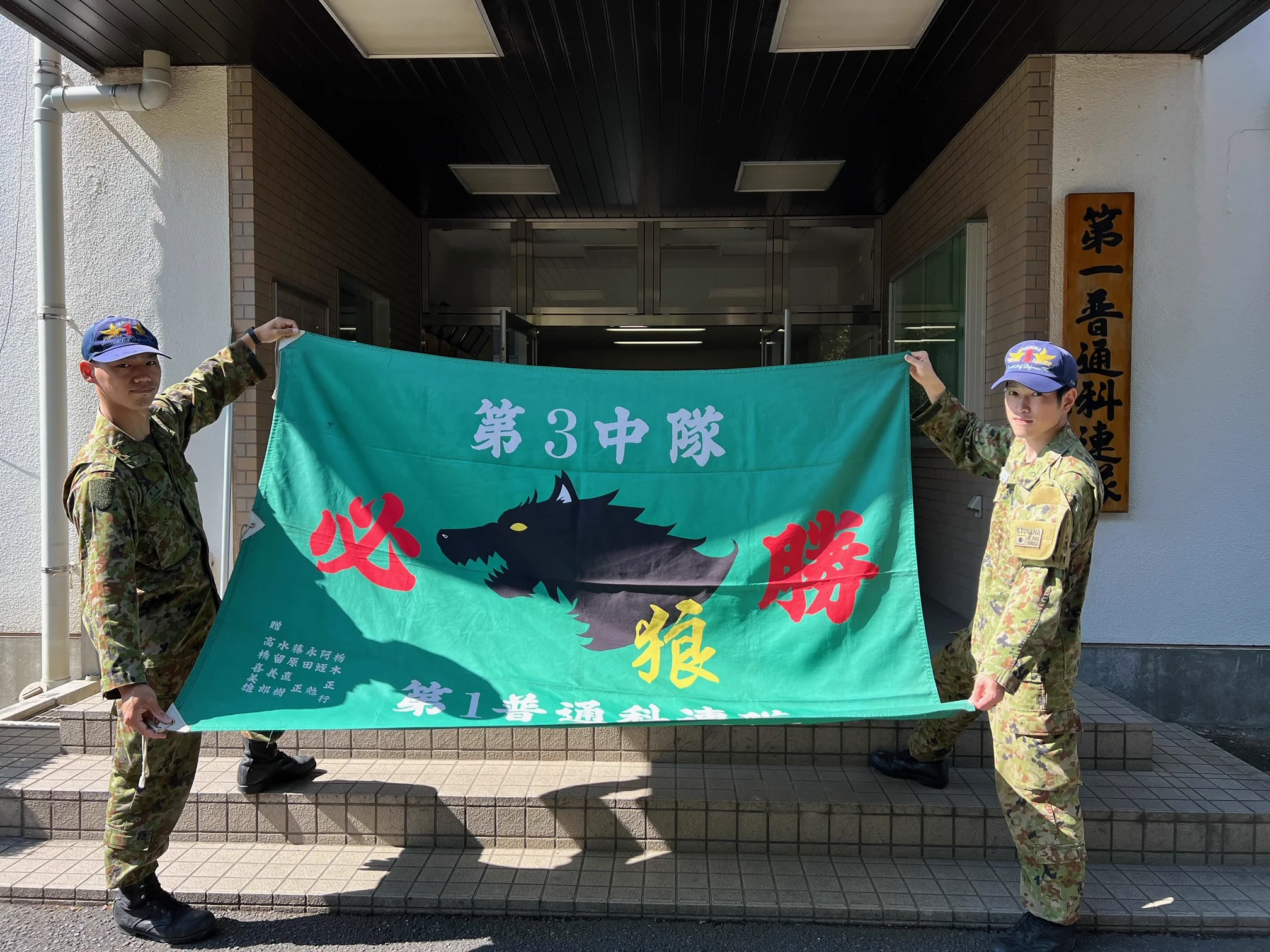 陸上自衛隊 第1普通科連隊【公式】 on X: 