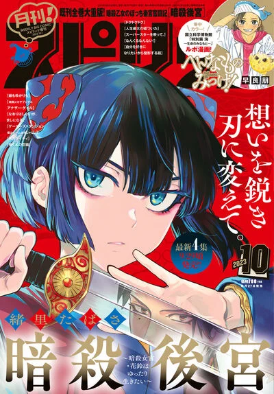 月刊!スピリッツ本日発売です。
「縁もゆかりも」24ページ掲載されています。体育祭!
がんばっていっぱい中学生を描きました。だいぶがんばった!(自分で言う)
リンク先のビッコミでも読めます。(有料/第2話までは無料) 
https://t.co/kSnIwser46 