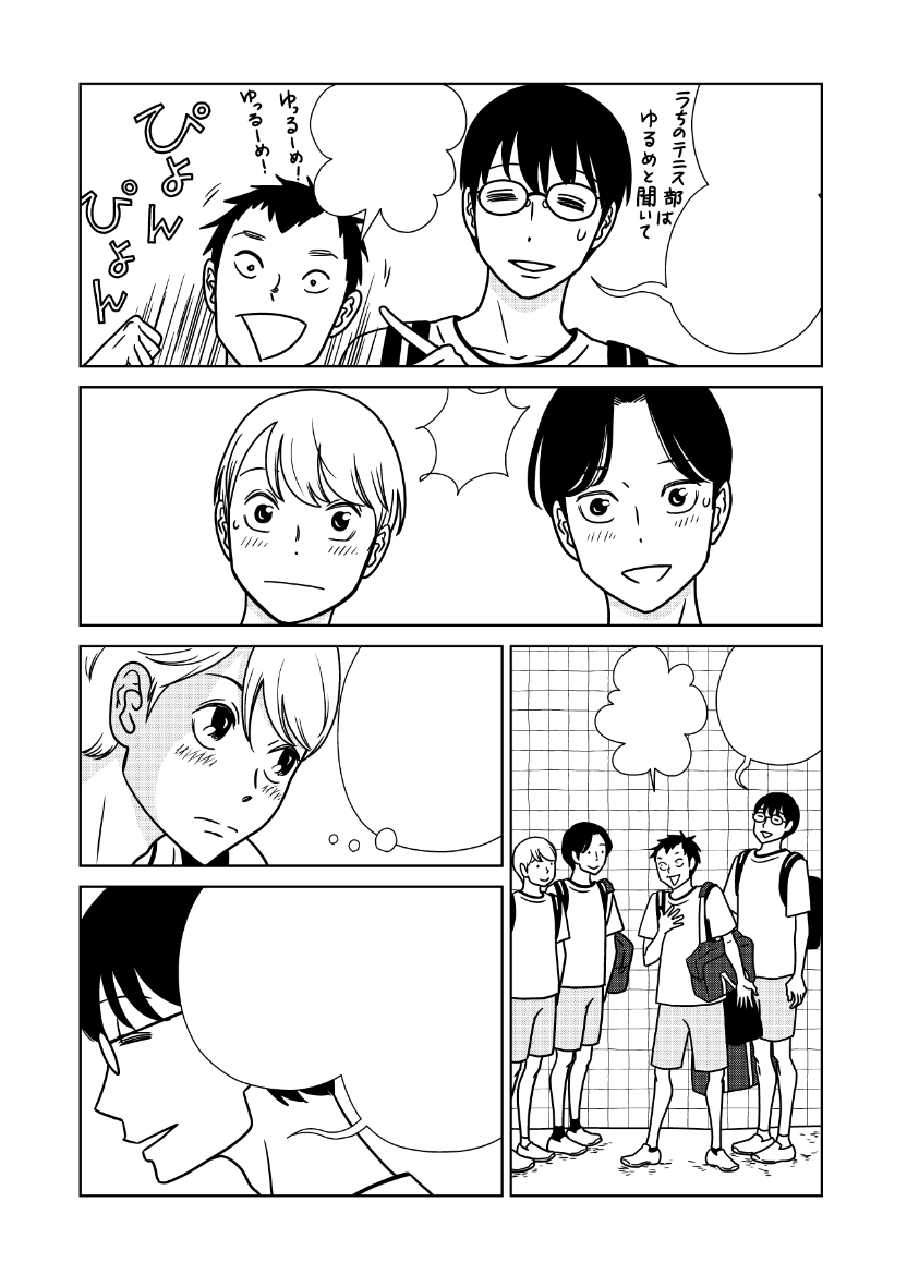月刊!スピリッツ本日発売です。
「縁もゆかりも」24ページ掲載されています。体育祭!
がんばっていっぱい中学生を描きました。だいぶがんばった!(自分で言う)
リンク先のビッコミでも読めます。(有料/第2話までは無料)
https://t.co/kSnIwser46