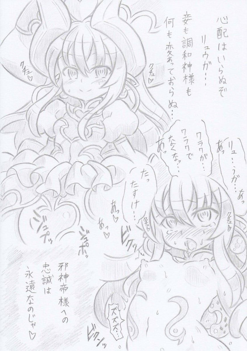 神羅万象よりシーオルバ洗脳テラス 