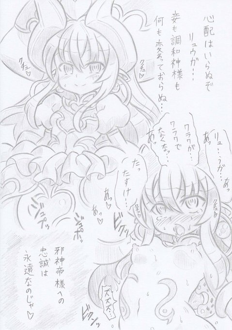 神羅万象よりシーオルバ洗脳テラス 