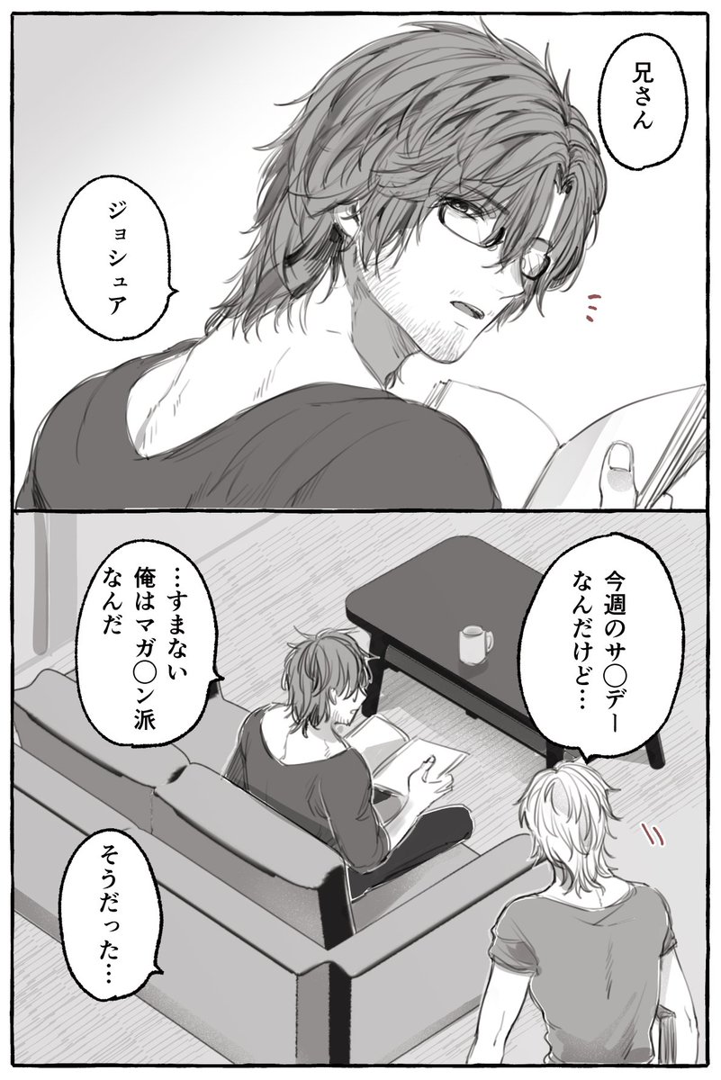 ヴとジョとディ(現パロ妄) 