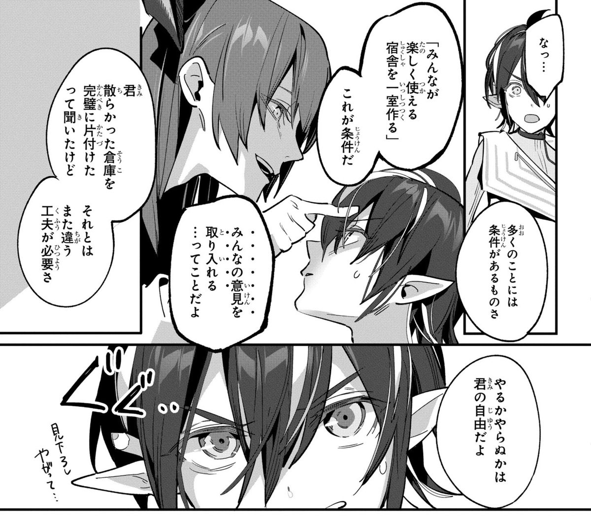【好評発売中】アークナイツ コミックアンソロジー VOL.7
▼作品紹介(作家:@REM_hinotomi)
モスティマから指示を受け、宿舎改装を任されたミニマリスト。
「みんなが楽しく使える宿舎」は完成するのか…⁉
https://t.co/f9laZcKE1o
#アークナイツ