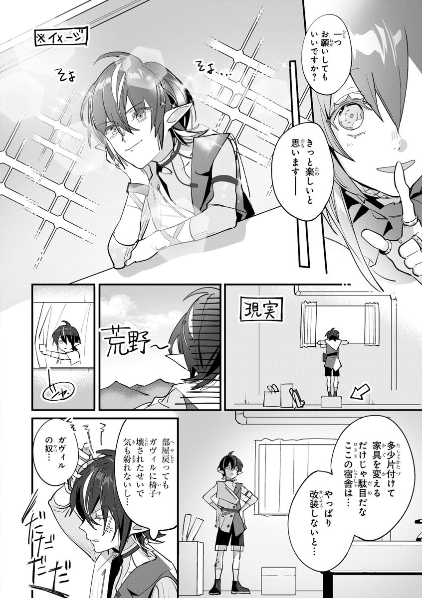 【好評発売中】アークナイツ コミックアンソロジー VOL.7
▼作品紹介(作家:@REM_hinotomi)
モスティマから指示を受け、宿舎改装を任されたミニマリスト。
「みんなが楽しく使える宿舎」は完成するのか…⁉
https://t.co/f9laZcKE1o
#アークナイツ