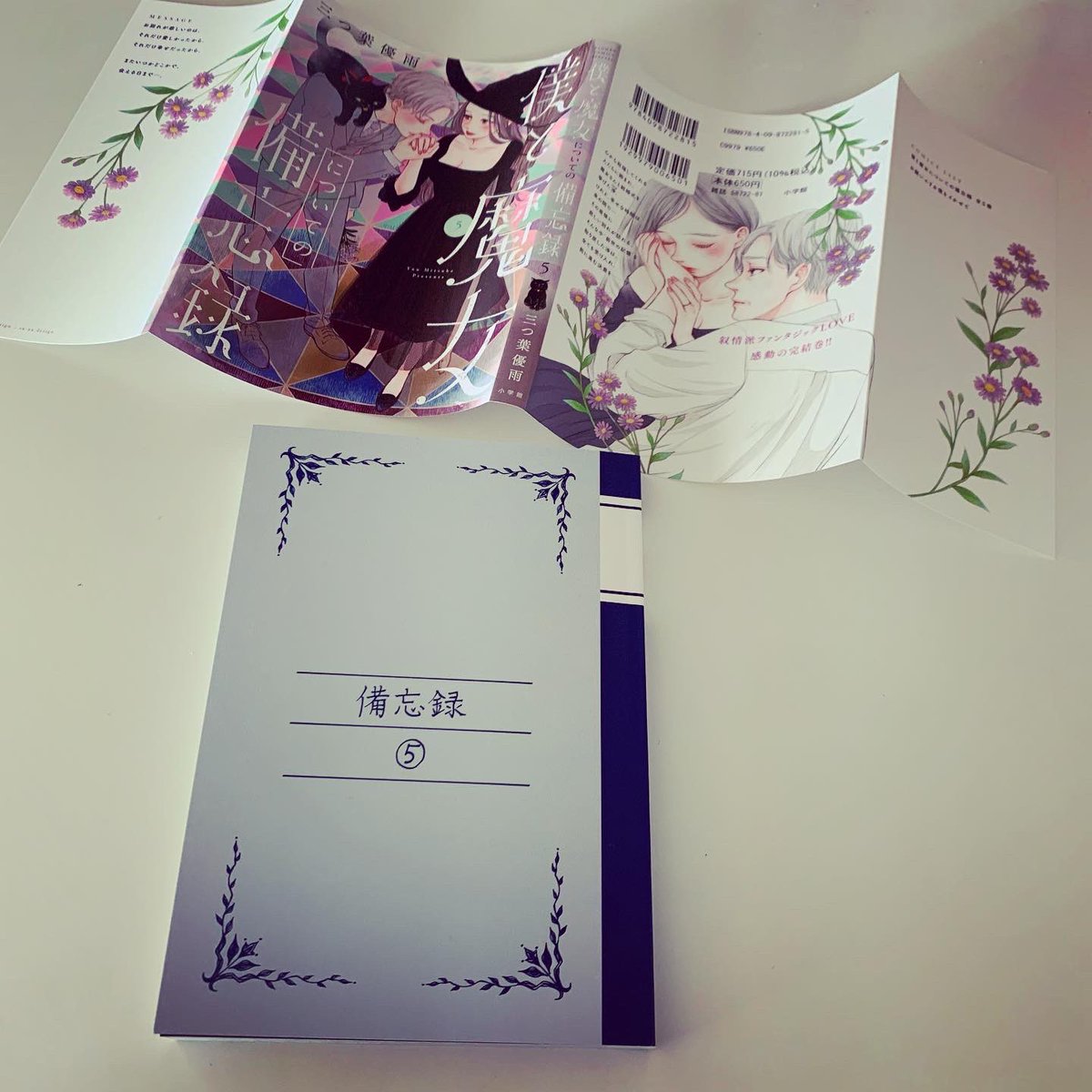「お知らせ本日「僕と魔女についての備忘録」紙版完結巻発売日です。人生は、生と死があ」|三つ葉優雨のイラスト