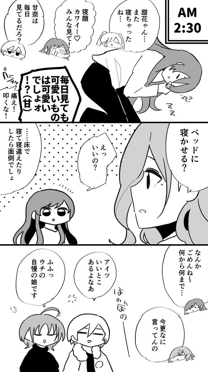 283プロ同級生飲み会🍻その21  
#17飲み 