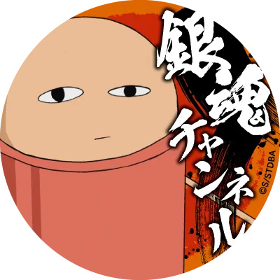 アニメ銀魂＆3年Z組銀八先生 on X: 