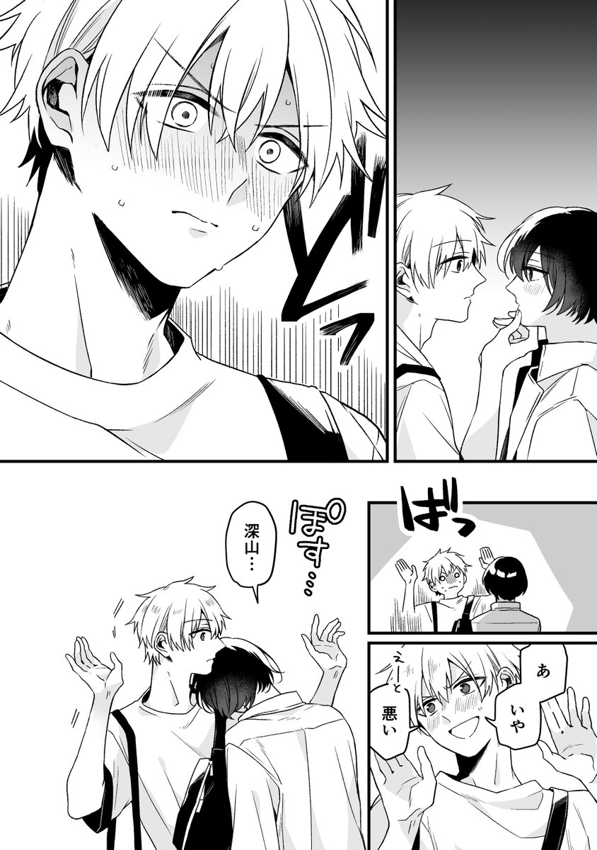 みやなな③終(2/3)#みやなな