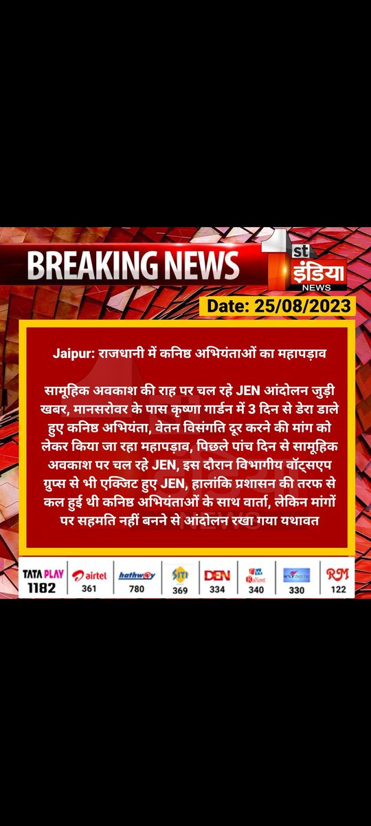 AInkiya's tweet photo. /Ashwashan_Nahi_Aadesh_Chahiye_ACP_5400_10_Increament_GP_4800
@RajCMO @ashokgehlot51 @BSBhatiInc @1stIndiaNews https://t.co/2jUroWLJsn