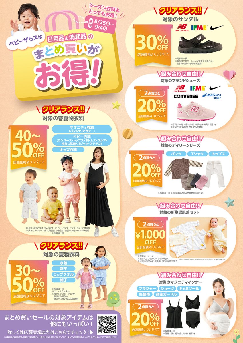 キラ様 リクエスト 2点 まとめ商品 キラ様 リクエスト 4点 まとめ商品