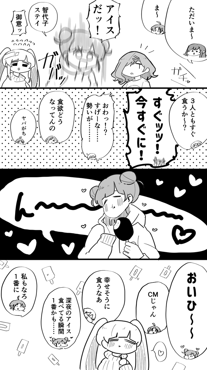 283プロ同級生飲み会🍻その28   
#17飲み 