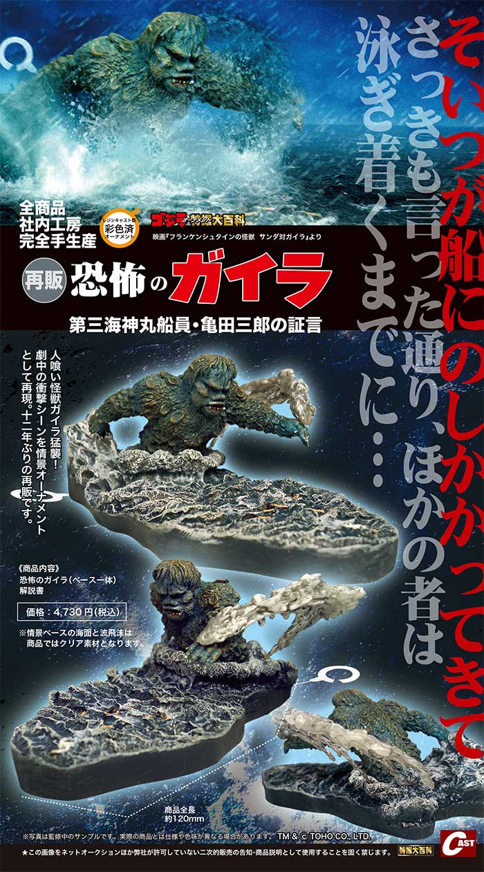 特撮大百科の株式会社キャスト on X: 