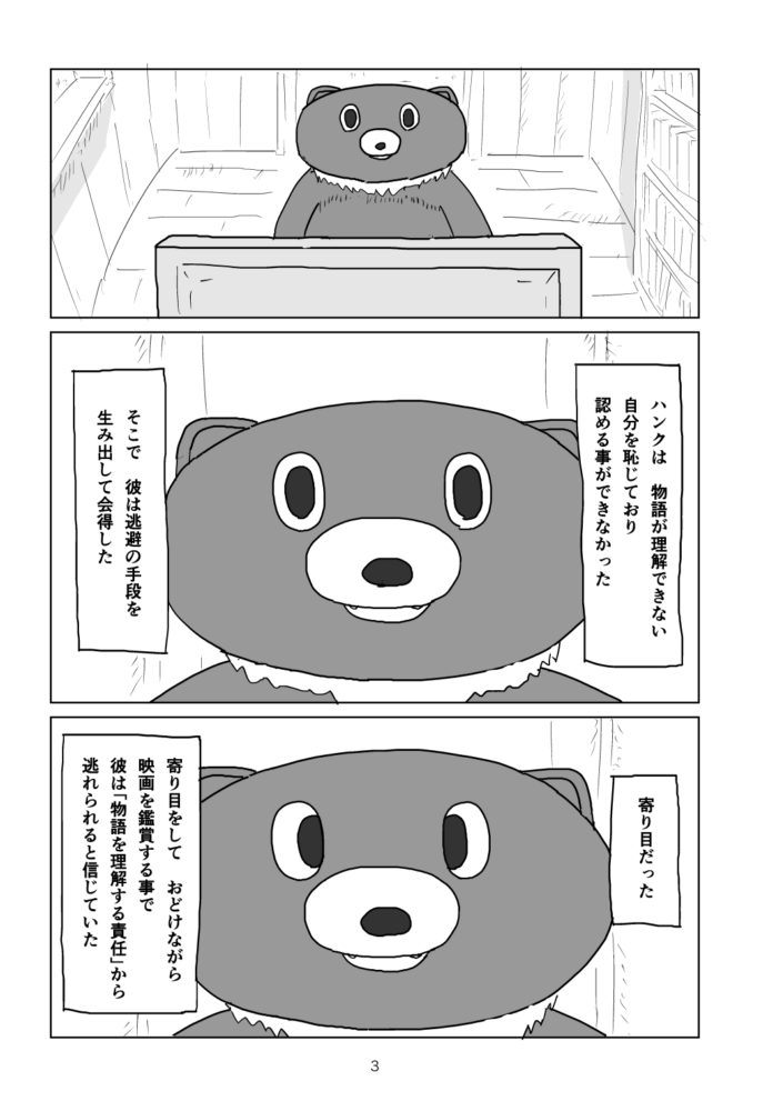 【8/25の特集】

【漫画】本官の決意 (作:どろり)
続きはこちら→https://t.co/O8PCv39ebL

ハンク・ザ・ベアーは熊である。森の外れの小屋に一頭で住んでおり生活は穏やかで充足している 