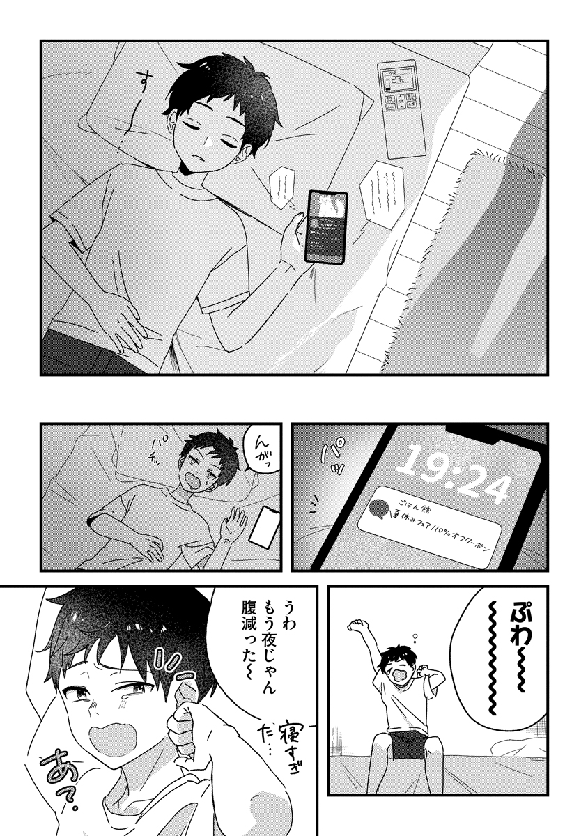 (2/4)