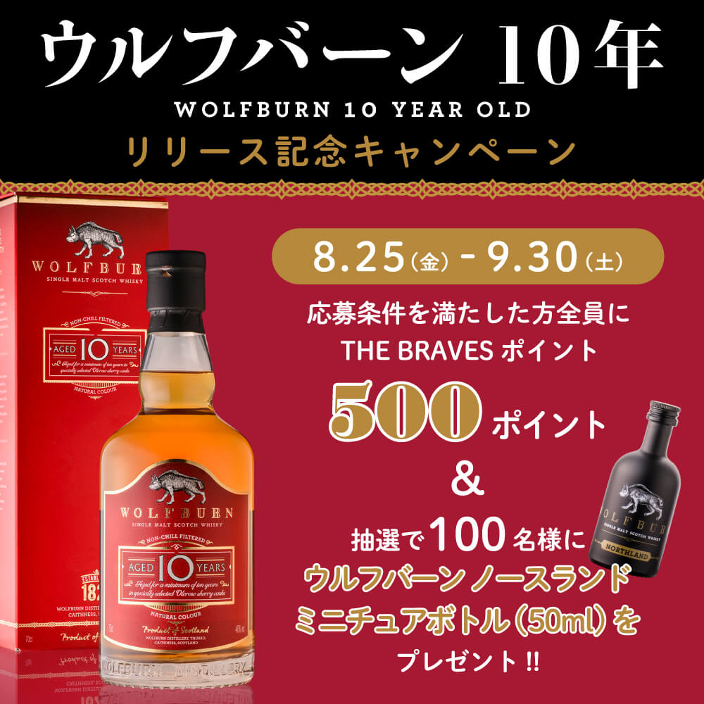 WolfburnJ's tweet photo. 【ウルフバーン10年 発売記念キャンペーン】
このツイートをいいね&amp;リポストで素敵な賞品がもらえるキャンペーン実施中！
詳しい参加方法はこちら、またはツリーで参加方法をご確認ください
https://t.co/w3gXakvZ66

皆さまの素敵な投稿をお待ちしています！

#wolfburn10 #TWLC https://t.co/0AP4Su5ym4