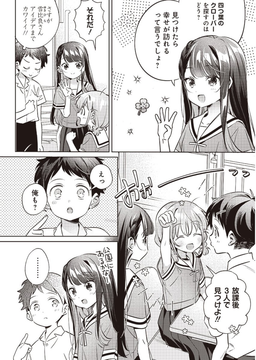 ご機嫌ナナメ?(2/2)