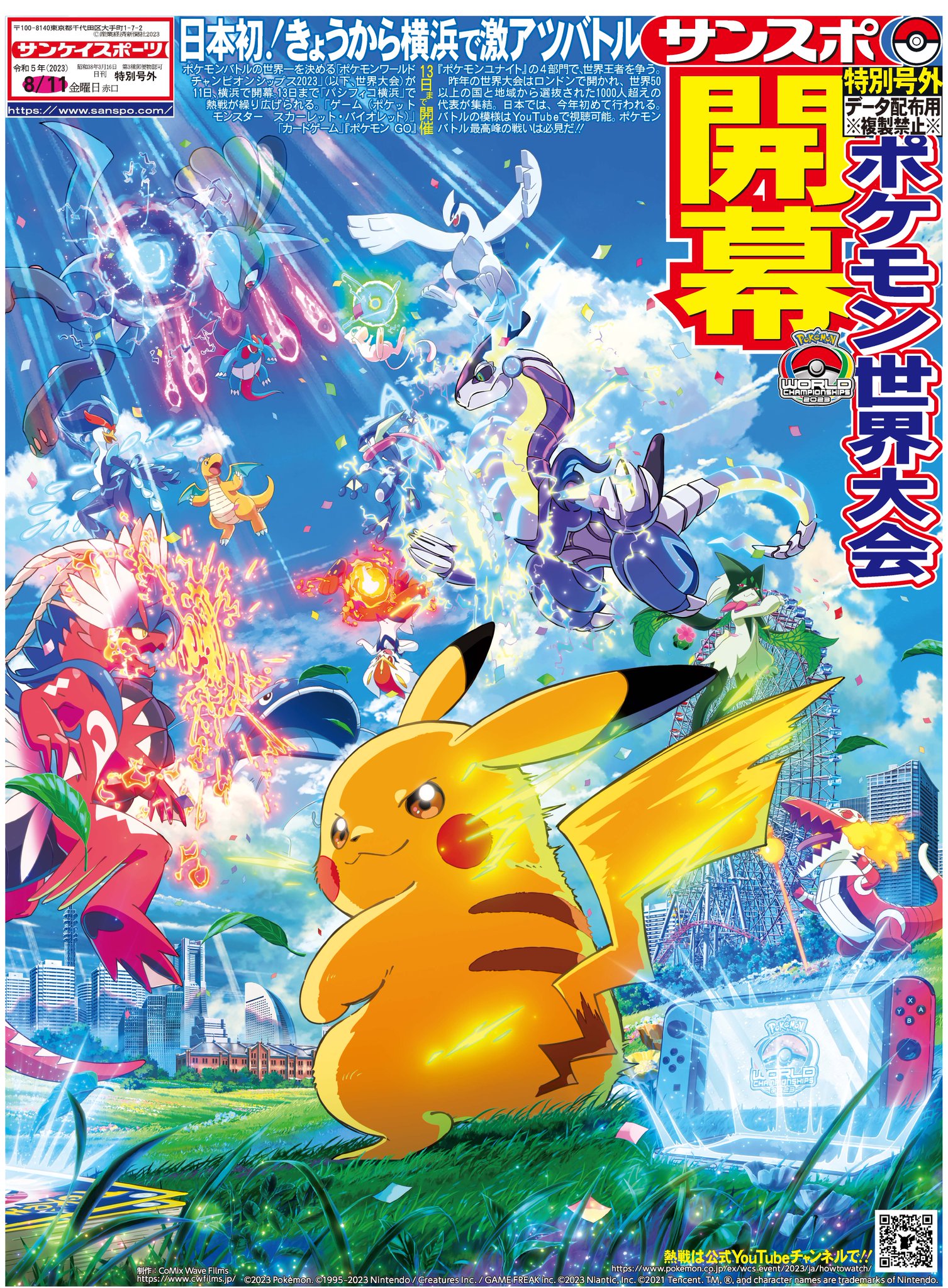 ポケモン公式 on X: ポケモン公式 on X: