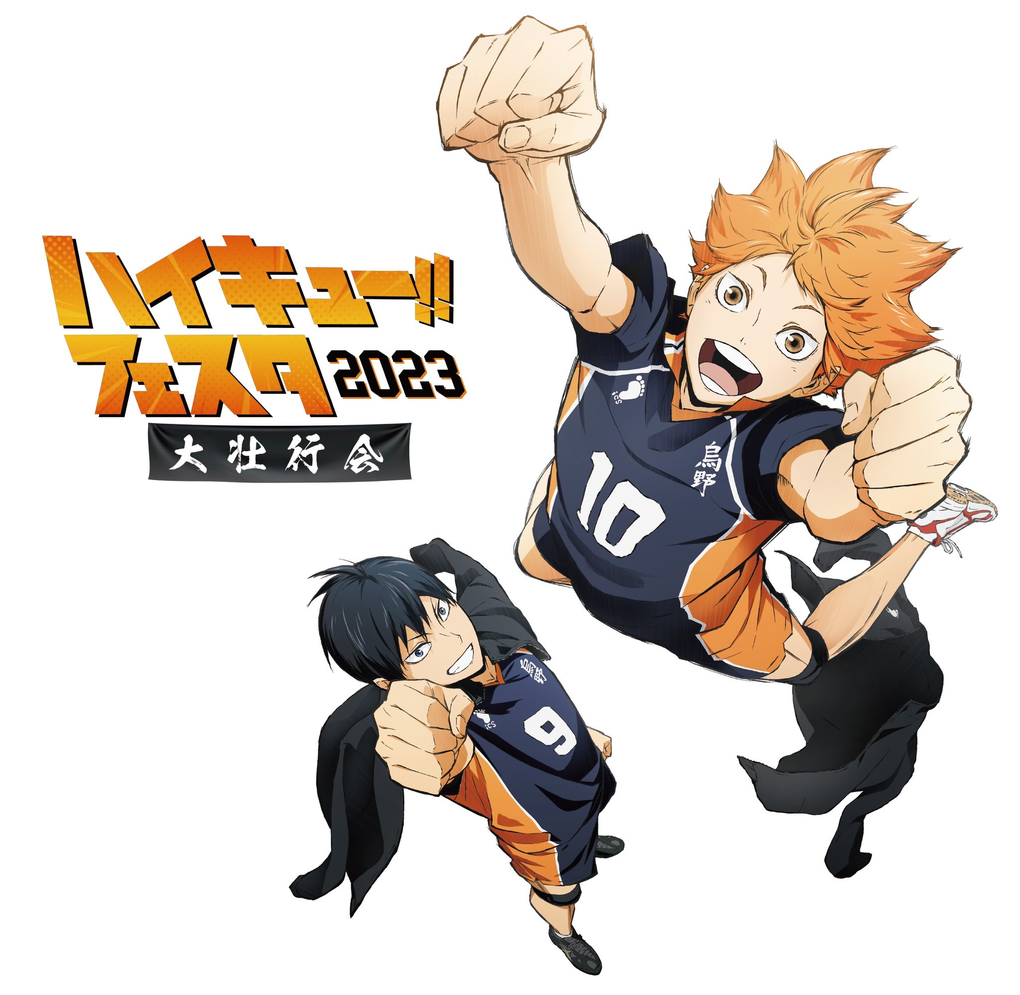 HAIKYU!! on X: One month until the largest “Haikyu!!” event ever held!  Haikyu!! Festa 2023 ―Grand Send-off Party― A big “send-off” party where  performers and fans will come together to support and “