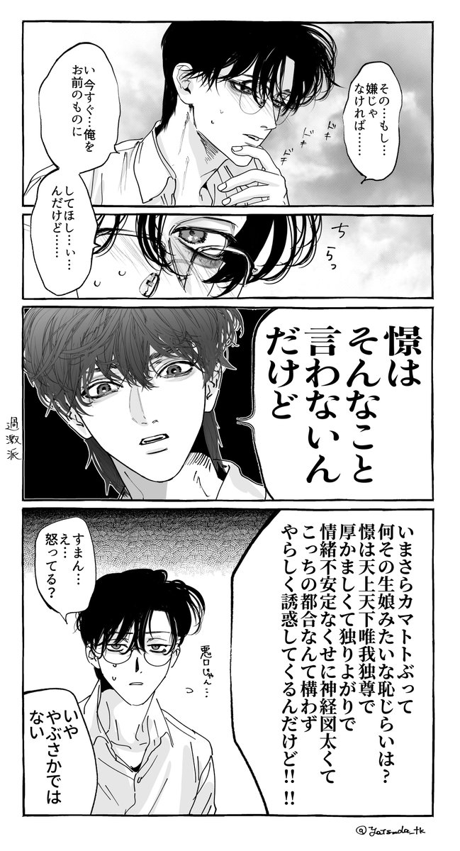 今週の更新はお休みです📷🖋️ 次回は9/1配信となります #紙の舟で眠る