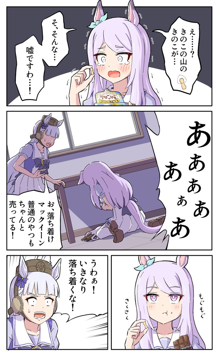 チョコが無ければ板チョコを食べればいいじゃない #ウマ娘