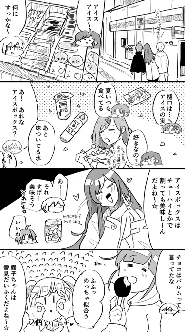283プロ同級生飲み会🍻その25   
#17飲み 