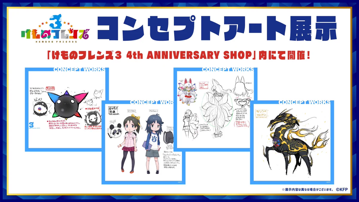 けものフレンズ＠公式アカウント on X: 