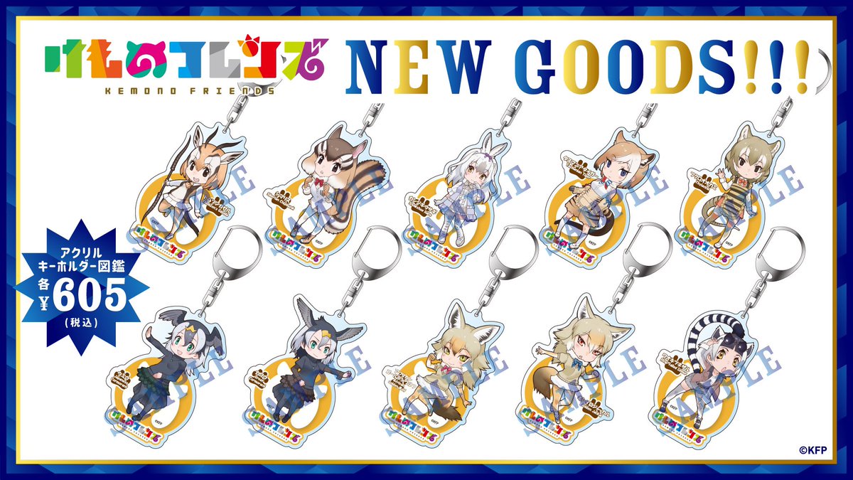 RT @kemo_project: ＼「けものフレンズ3 4th ANNIVERSARY SHOP」開催