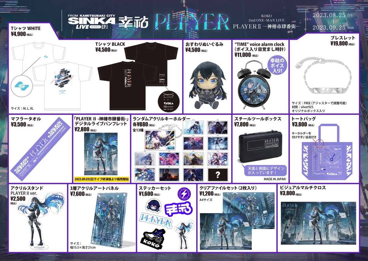 幸祜目覚まし時計