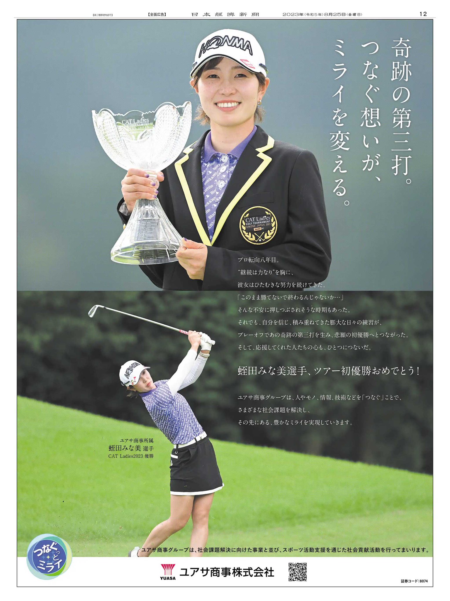 「EPOCH-ONE 2023」蛭田みな美選手 2点(2種類)セット A③ EPOCH-ONE 2023」蛭田みな美選手 2点(2種類)セット A③ - メルカリ