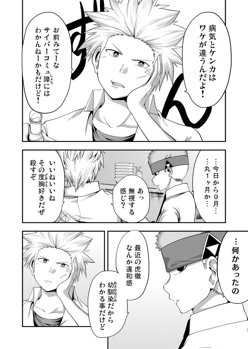 【期間限定全話無料配信中】
『多数欠 -Judgement Assizes-』第1話(2/11)
(@atmana0)
#漫画が読めるハッシュタグ
