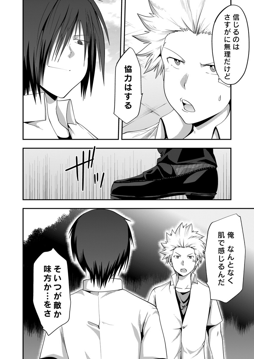 【期間限定全話無料配信中】
『多数欠 -Judgement Assizes-』第1話(10/11)
(@atmana0)
#漫画が読めるハッシュタグ