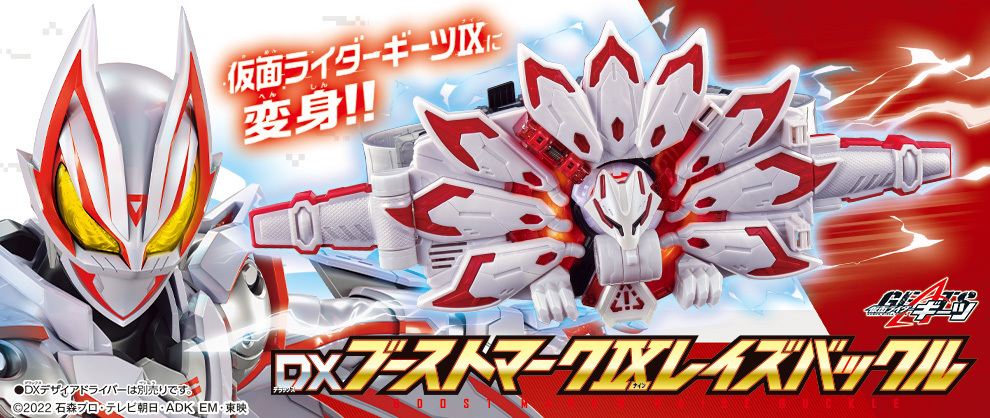 仮面ライダーおもちゃウェブ公式 on X: 