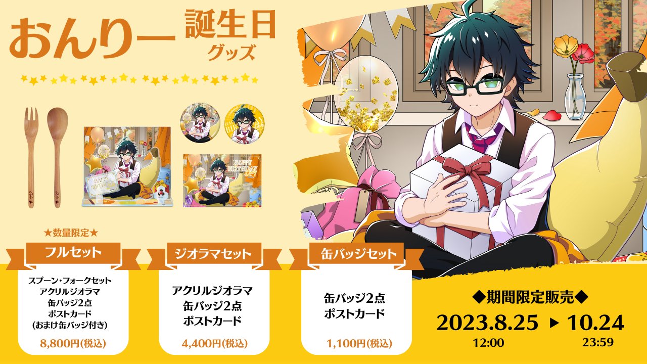 【期間限定 大特価！】ドズル社 おんりー グッズ まとめ売り 期間限定 大特価！】ドズル社 おんりー グッズ まとめ売り