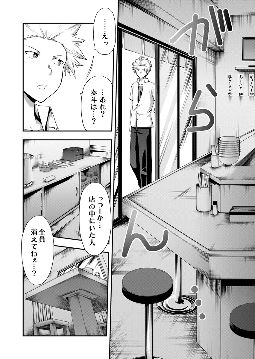 【期間限定全話無料配信中】
『多数欠 -Judgement Assizes-』第1話(3/11)
(@atmana0)
#漫画が読めるハッシュタグ